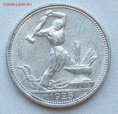 Один полтинник 1925 г. ПЛ Оконч.01.06.2018 г. 22 час. Мск - ф1