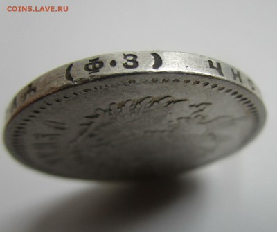 1 рубль 1899 г. ФЗ  31-05-2018 в 22-00 мск - IMG_8049.JPG