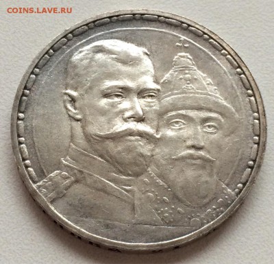 Рубль 1913 г.(300-летие Дома Романовых) плоский UNC - image