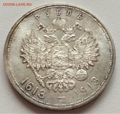 Рубль 1913 г.(300-летие Дома Романовых) плоский UNC - image