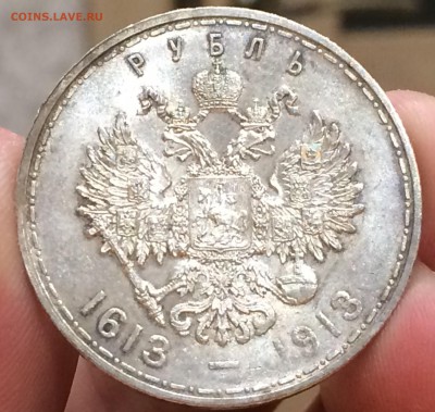 Рубль 1913 г.(300-летие Дома Романовых) плоский UNC - image