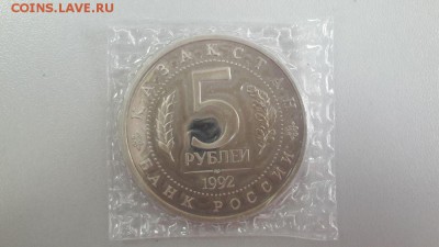 5р 1992г Мечеть Ясави пруф( в запайке), до 05.06 - Ясави-2