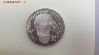 1р 1993г Вернадский пруф, до 05.06 - Вернадский бз-1