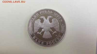 1р 1993г Вернадский пруф, до 05.06 - Вернадский бз-2
