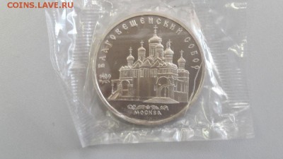 5р 1989г Благовещенский собор- пруф запайка, до 05.06 - Благовещенский-1