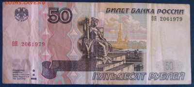 Поиск и показ банкнот с определёнными номерами. - IMG_6978