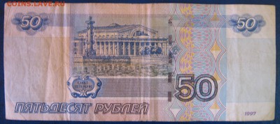 Поиск и показ банкнот с определёнными номерами. - IMG_6979