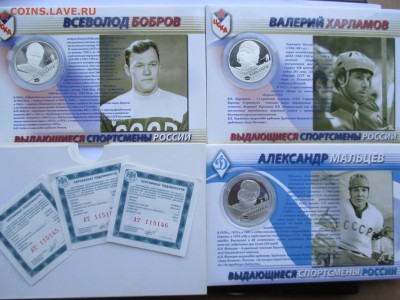 2р Хоккеисты, Менделеев , Ломоносов и др  серия личности - IMG_0004.JPG