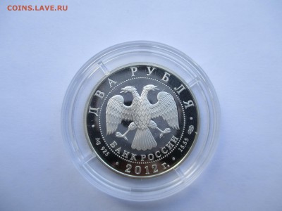 2 р   Нестеров  2012 год - IMG_0059.JPG