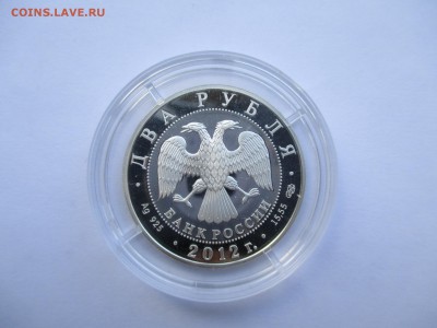 2 р   Нестеров  2012 год - IMG_0058.JPG