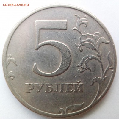 5 рублей 1997 спмд ( загадка ) - IMG_20180530_143002