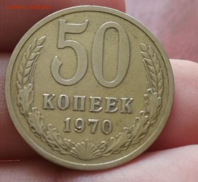 50 копеек 1970 - IMG_20180530_155438