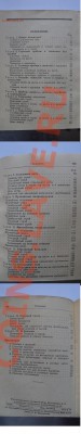 Строевой устав вооруженных сил Союза ССР 1947 - Без имени
