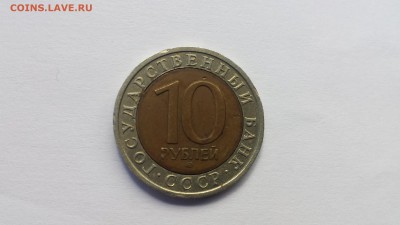 10 рублей 1991 бим переворот диска - 20180513_125908