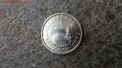 1 рубль 1991 лмд - магнитный ! - 20180513_130906