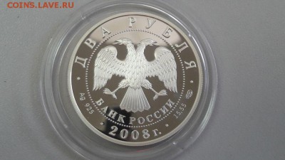 2р 2008г Носов(цветная) -пруф серебро Ag925, до 06.06 - Носов-2