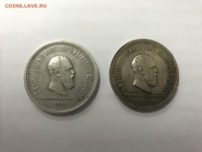 рубль 1883 А-3. Подлинность - FullSizeRender-30-05-18-02-58-2
