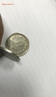 рубль 1883 А-3. Подлинность - FullSizeRender-30-05-18-02-58