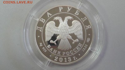 2р 2013г Вернадский -пруф серебро Ag925, до 06.06 - Вернадский-2