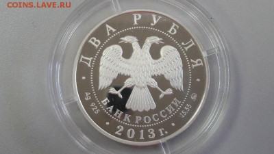2р 2013г Покрышкин -пруф серебро Ag925, до 06.06 - Покрышкин-2