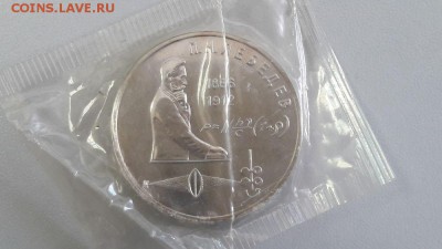 1р 1991г Лебедев- АЦ (в запайке), до 06.06 - Лебедев ац-1