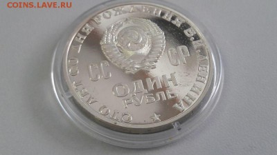 1р 1967г 100лет Ленину( Голова-пруф), до 06.06 - Голова-4