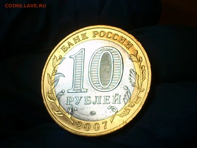 Бим 10 руб "Великий Устюг" ММД (UNC без точек) - до 02 июн - 09.JPG