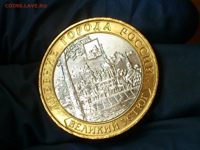 Бим 10 руб "Великий Устюг" ММД (UNC без точек) - до 02 июн - 07.JPG