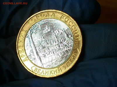 Бим 10 руб "Великий Устюг" ММД (UNC без точек) - до 02 июн - 06.JPG