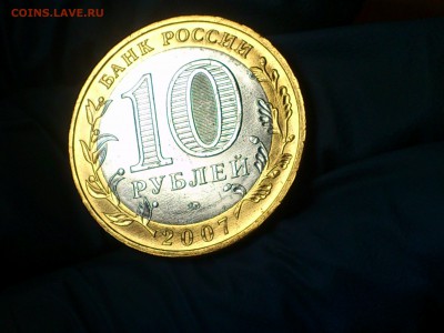 Бим 10 руб "Великий Устюг" ММД (UNC без точек) - до 02 июн - 04.JPG