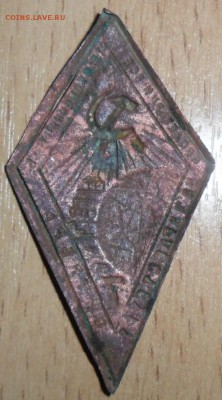 Оч.редкий знак "Да здравствует Октябрь 7 лет".Блиц.До 2.06. - SAM_2283.JPG