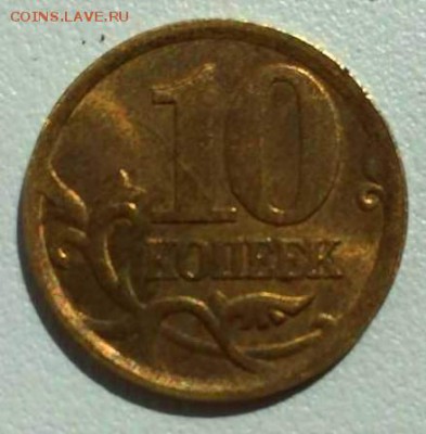 Редкие 10 коп 2002СП. Шт.2.31. До 2.06.В 21-00 МСК. Блиц. - 2002 (2)