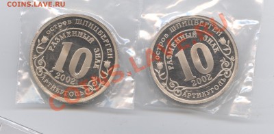 Шпицберген 2002.Наводнение.До 26 апреля 2011г22-01 по МСК - Изображение 1464