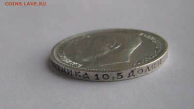 50 КОПЕЕК 1911 года ЭБ. До 1 июня 2018 в 22.00.00 МСК - IMG_3473.JPG