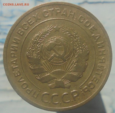 5 копеек 1929 года. - DSC08017.JPG