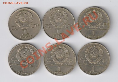 6 ЮБИЛЕЙНЫХ РУБЛЕЙ до 29.04.2011г 21-00 - 6 юбилейных рублей