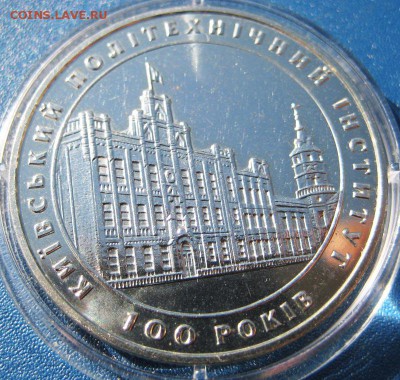 УКРАИНА 2 гривны 100 лет Киевскому П. Инситуту 04.06 В 22-00 - к1