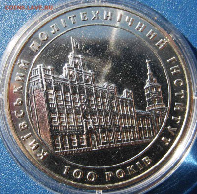 УКРАИНА 2 гривны 100 лет Киевскому П. Инситуту 04.06 В 22-00 - к2
