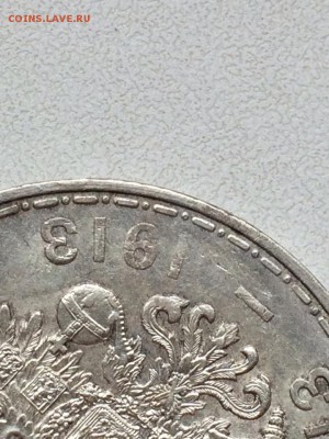 Рубль 1913 г.(300-летие Дома Романовых) плоский UNC - image