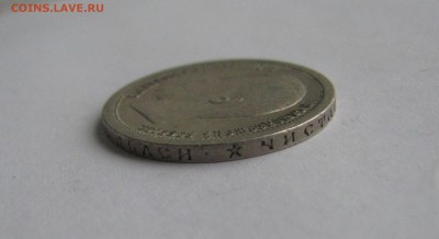 50 КОПЕЕК 1897 года *. До 1 июня 2018 в 22.00.00 МСК - 1897 (5).JPG