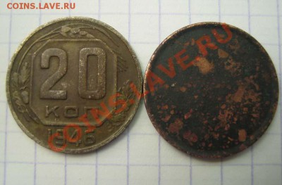 Заготовка под 20 коп. до 1958 года - IMG_0162.JPG