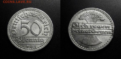МОНЕТЫ МИРА 555 - Германия – 50 пфеннигов (1921 А) алюм.