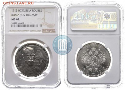 Рубль 1913 г.(300-летие Дома Романовых) плоский UNC - 13