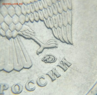 1 рубль 2010 ммд маг. Шт 3.3 А2 - IMG_20180530_175629_495.JPG