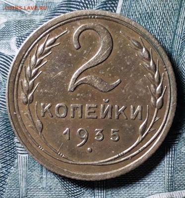 2 копейки 1935 сг. Оценка. - 20180530_200922-1