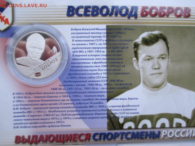 2р Хоккеисты Бобром Мальцев ,Харламов - IMG_0007.JPG
