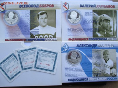 2р Хоккеисты Бобром Мальцев ,Харламов - IMG_0005.JPG
