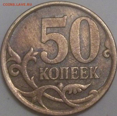 С номинала - 5 рублей и 50 копеек 2010 СП до 30.05. 23:30 - Yjf