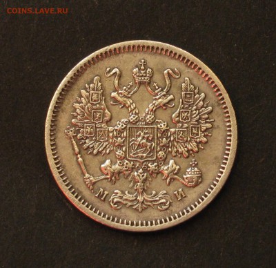 10 копеек 1862 МИ - IMG_1303.JPG