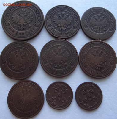 Лот монет Николай 2 (9 штук) до 4.05.2018 - DSCF2986.JPG